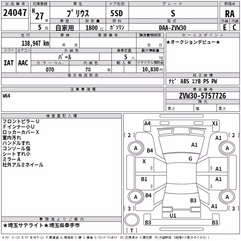 TOYOTA PRIUS