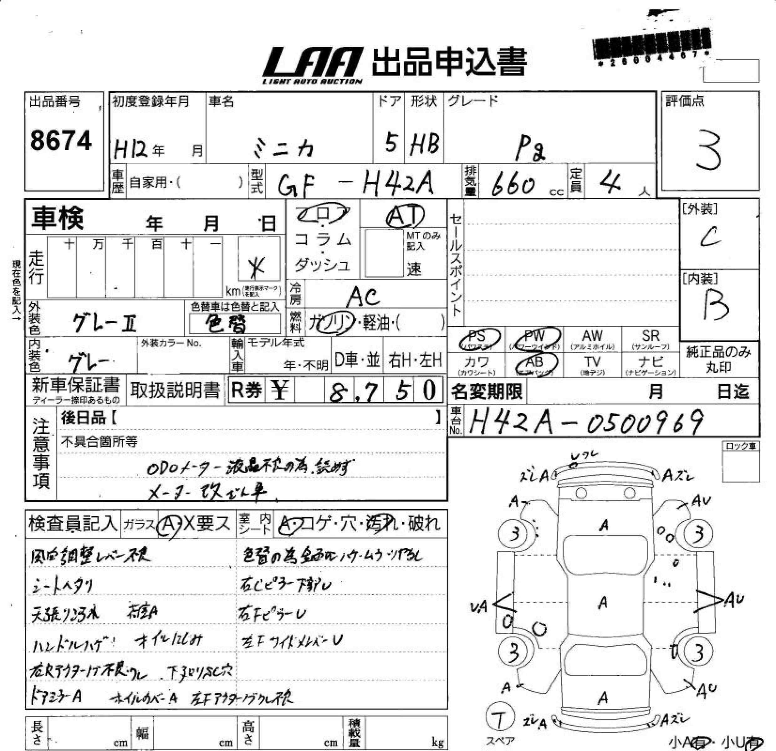 MITSUBISHI MINICA