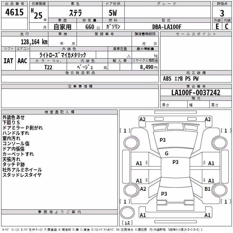 SUBARU STELLA