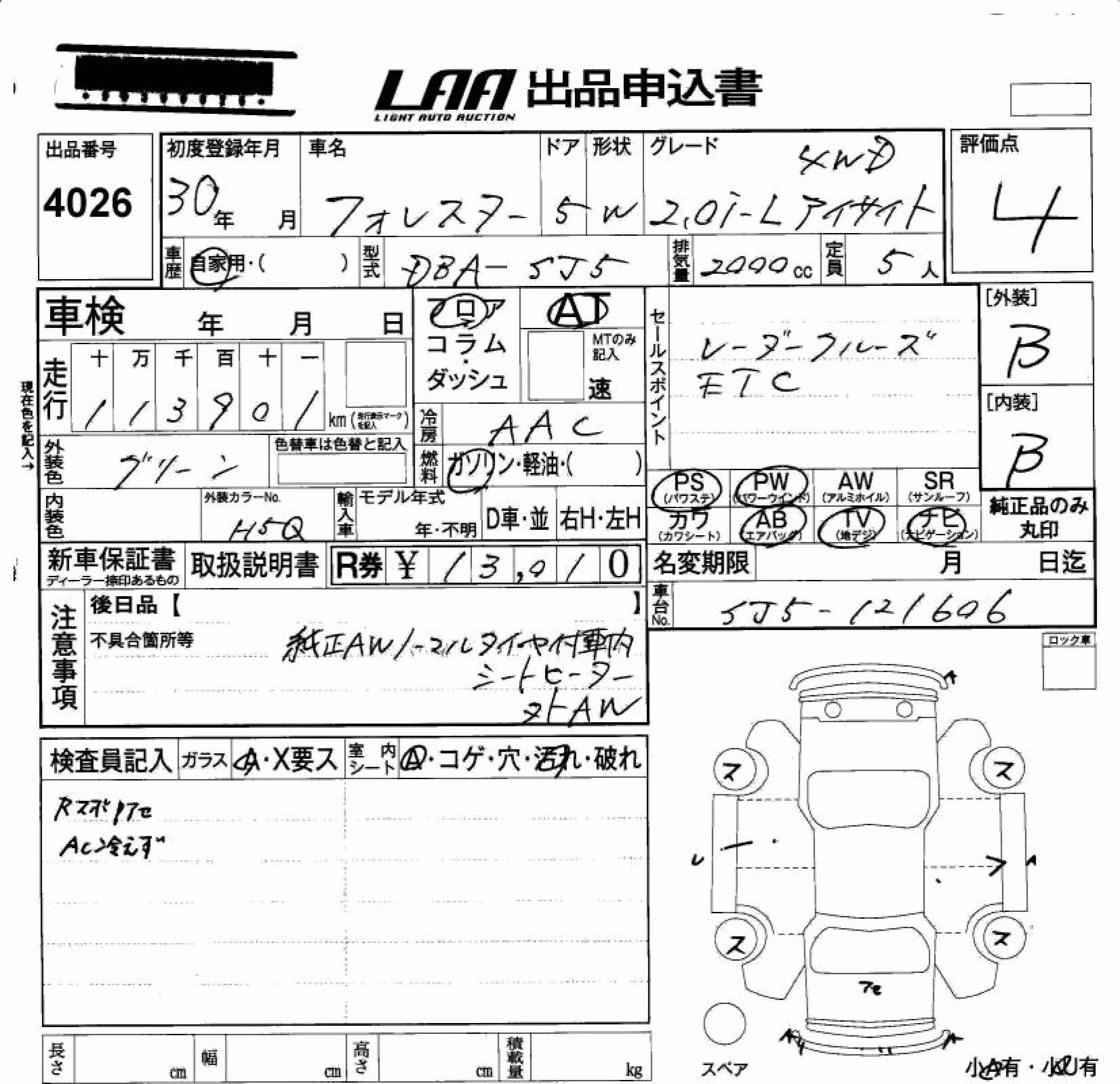 SUBARU FORESTER