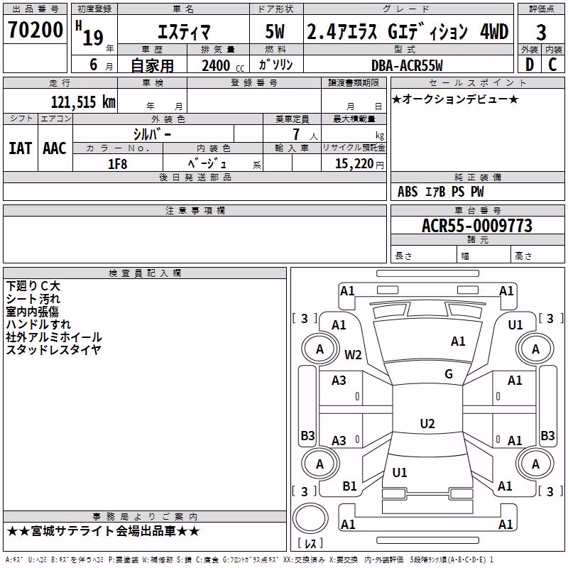 TOYOTA ESTIMA