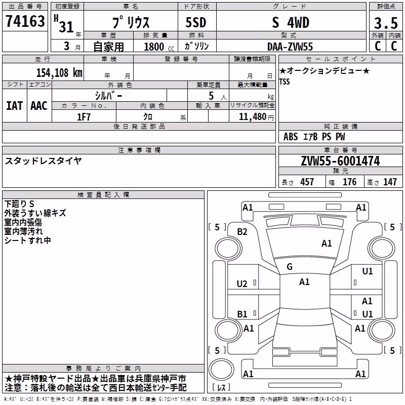 TOYOTA PRIUS