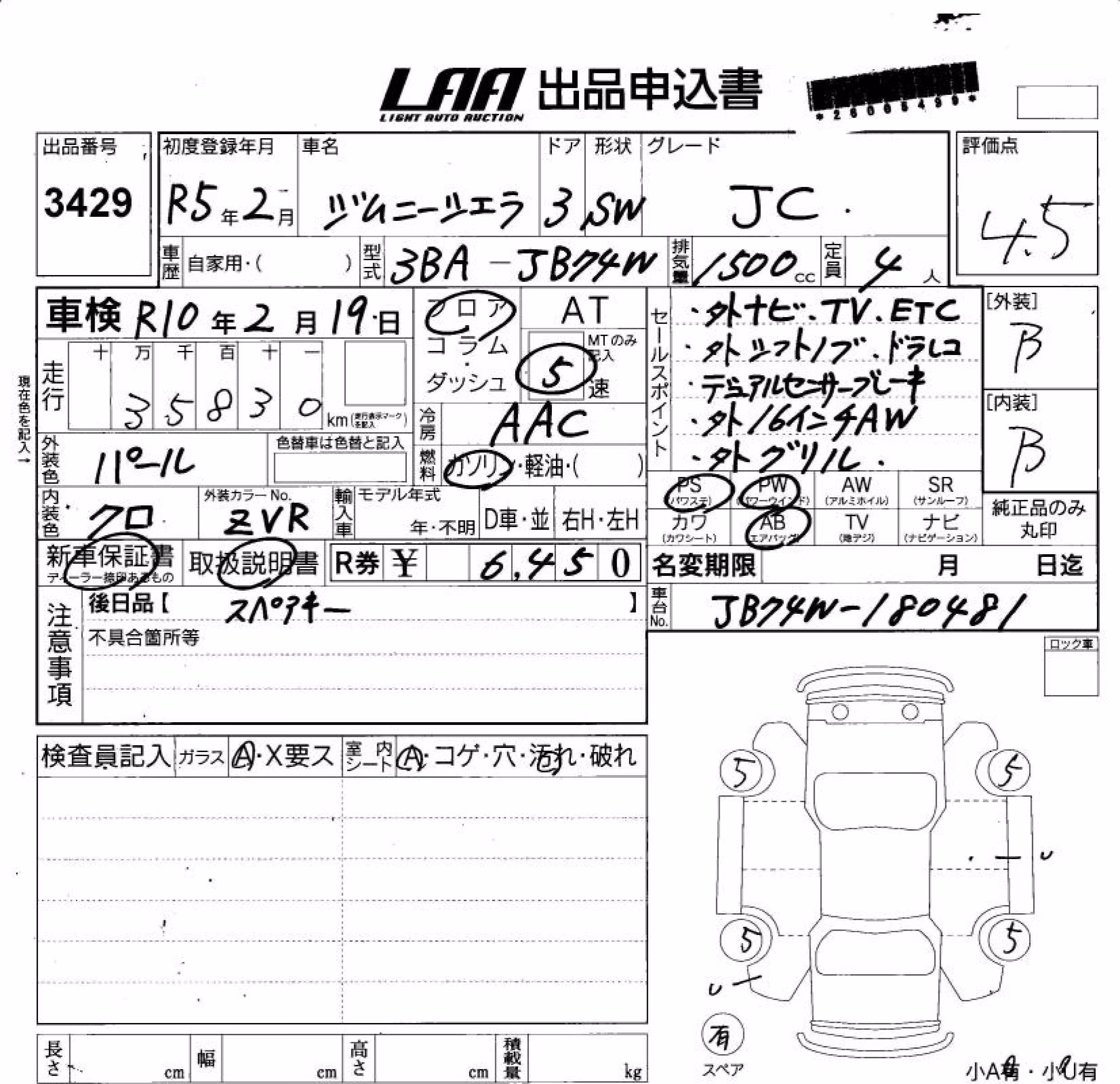 SUZUKI JIMNY SIERRA