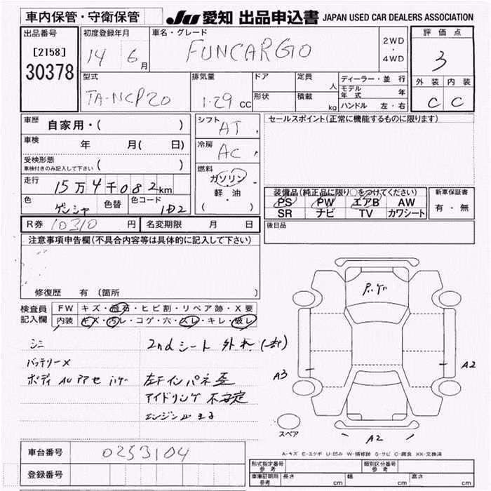 TOYOTA FUNCARGO