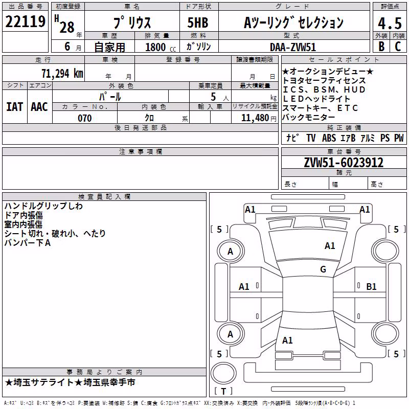 TOYOTA PRIUS