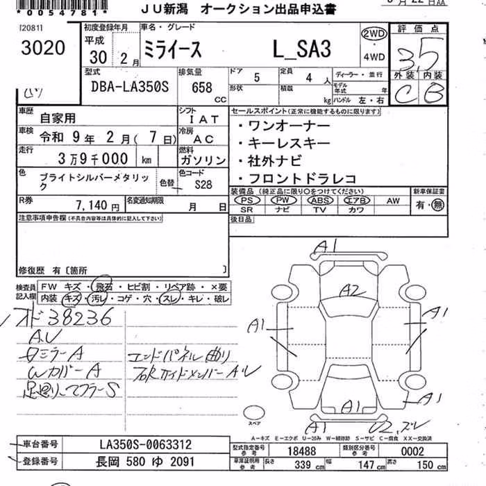 DAIHATSU MIRA E:S