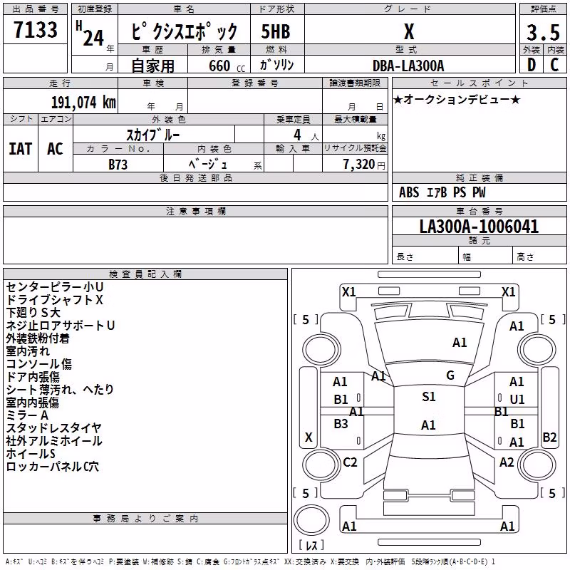 TOYOTA PIXIS EPOCH