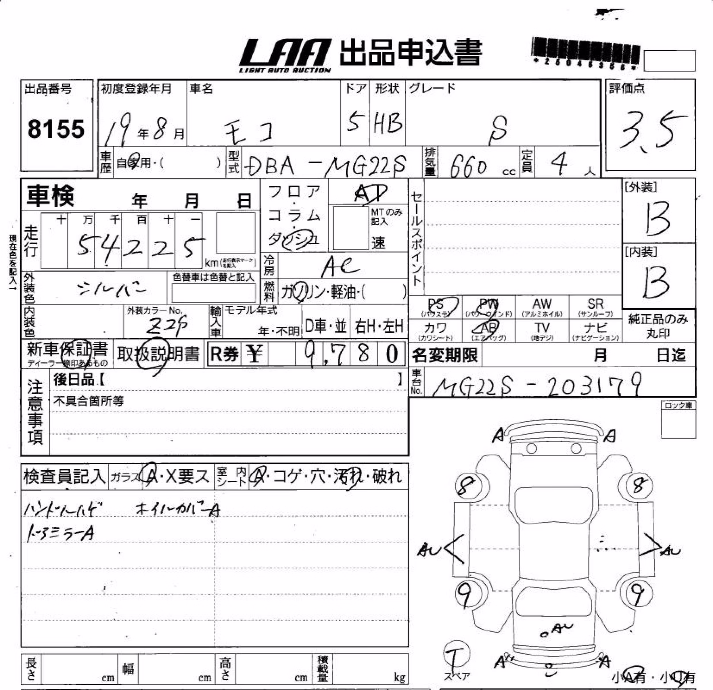 NISSAN MOCO
