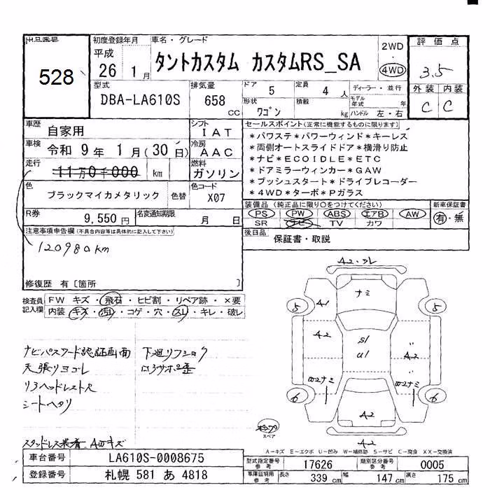 DAIHATSU TANTO