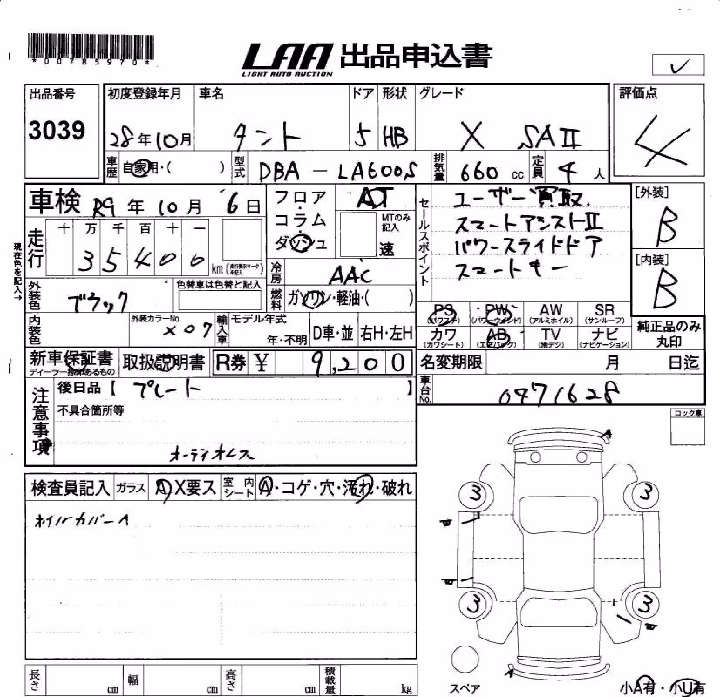 DAIHATSU TANTO