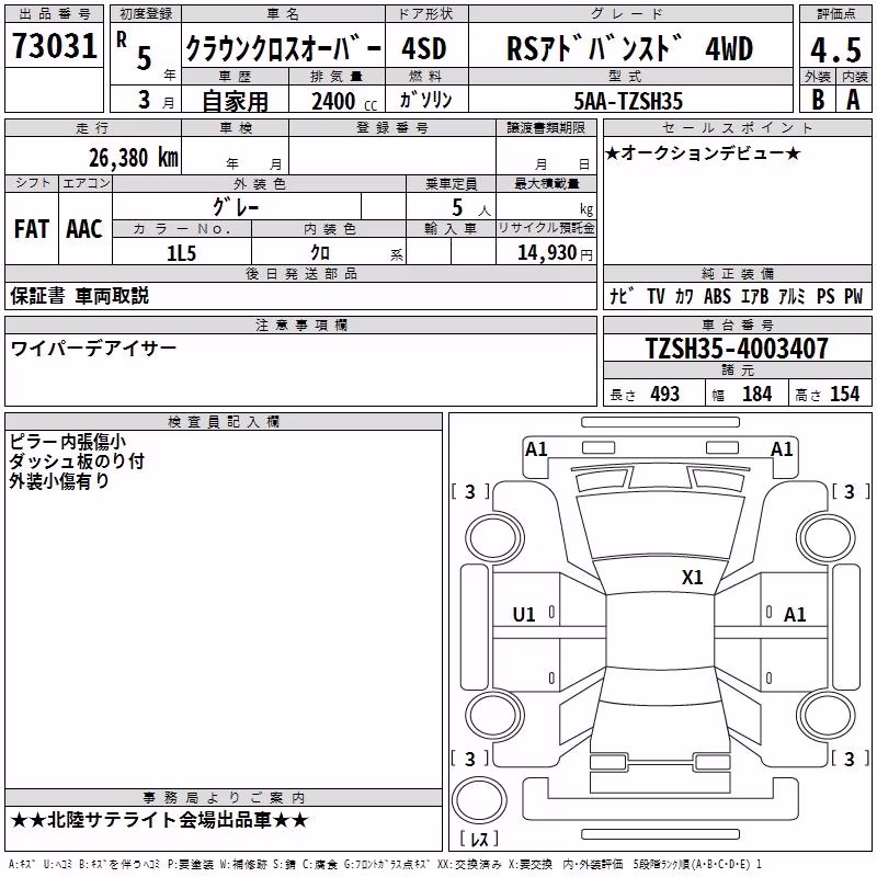 TOYOTA CROWN