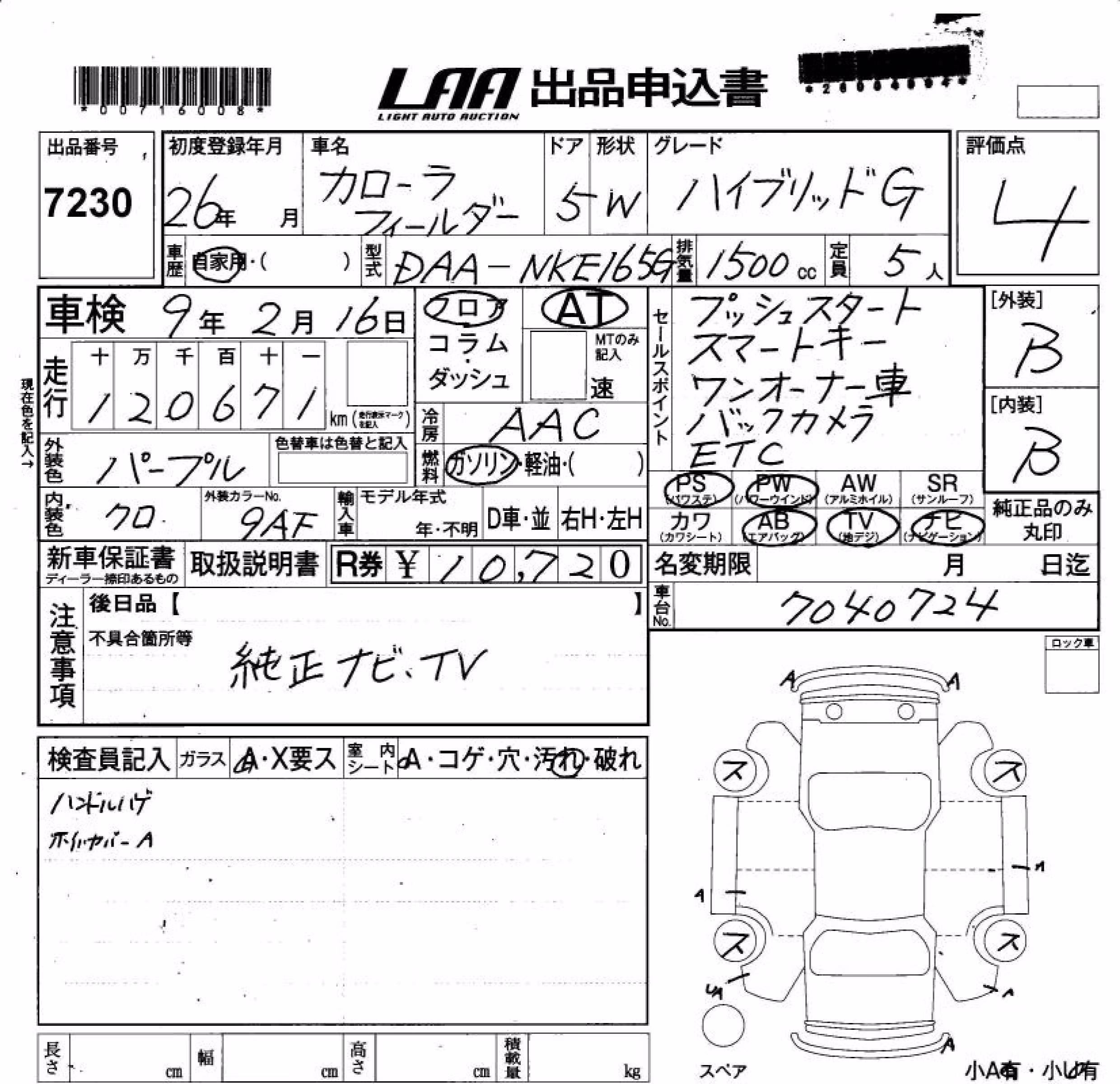 TOYOTA COROLLA FIELDER