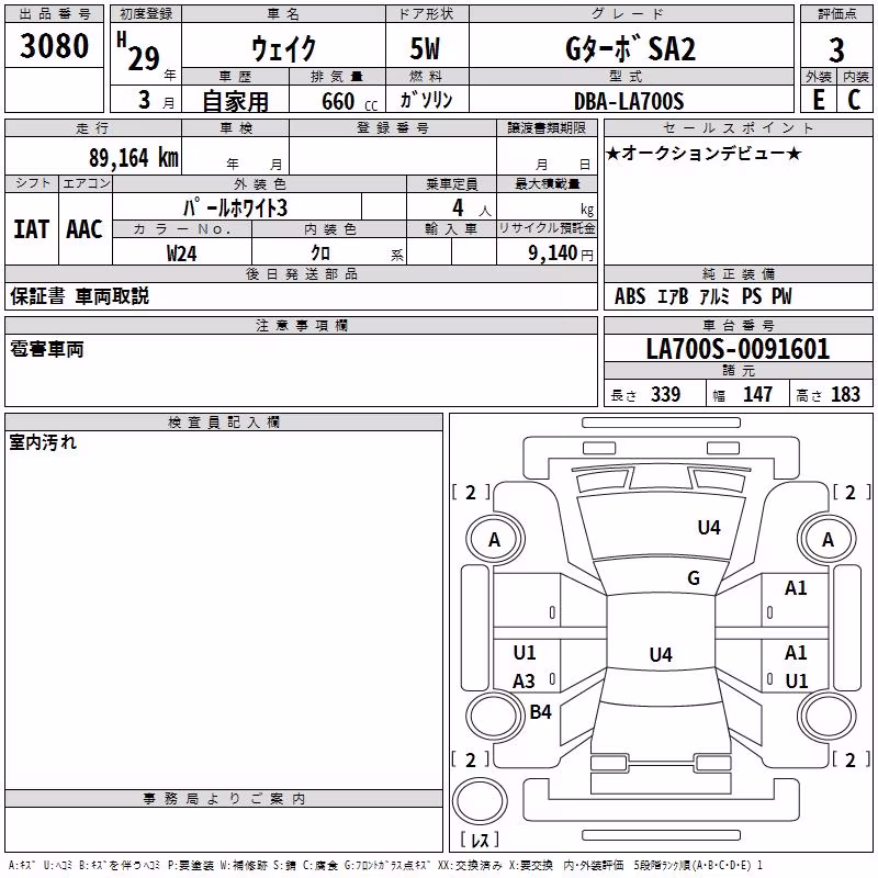 DAIHATSU WAKE