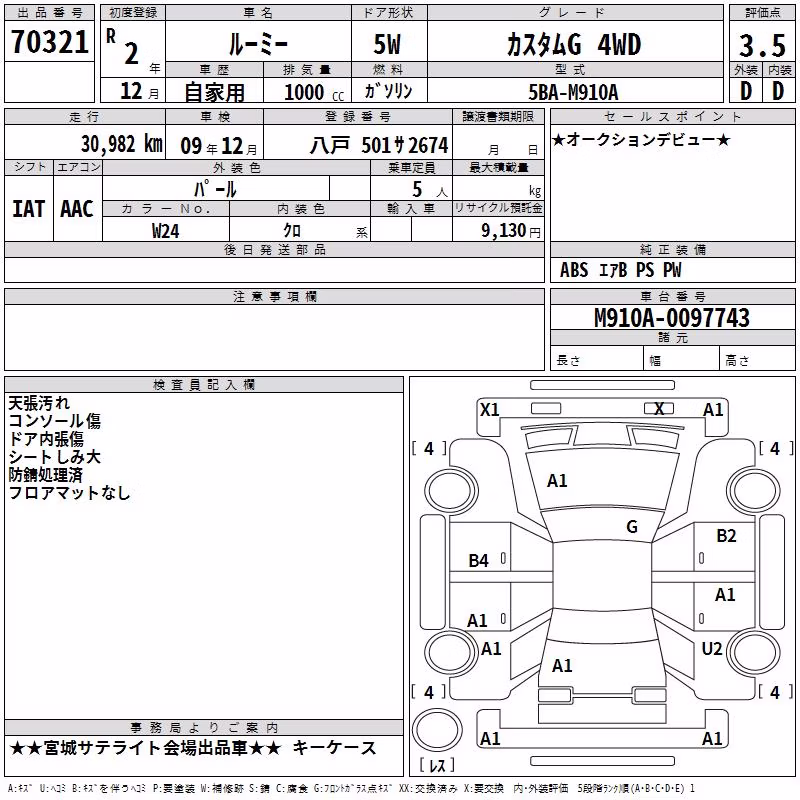 TOYOTA ROOMY