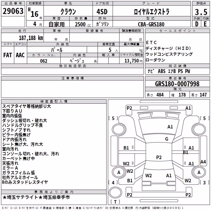 TOYOTA CROWN