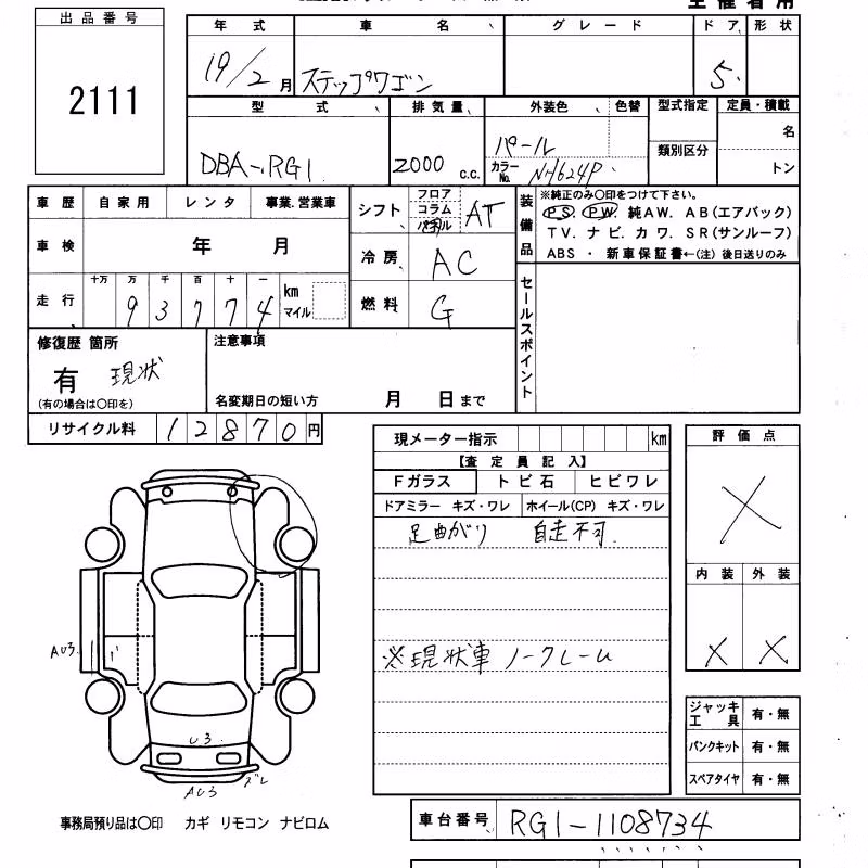 HONDA STEPWGN
