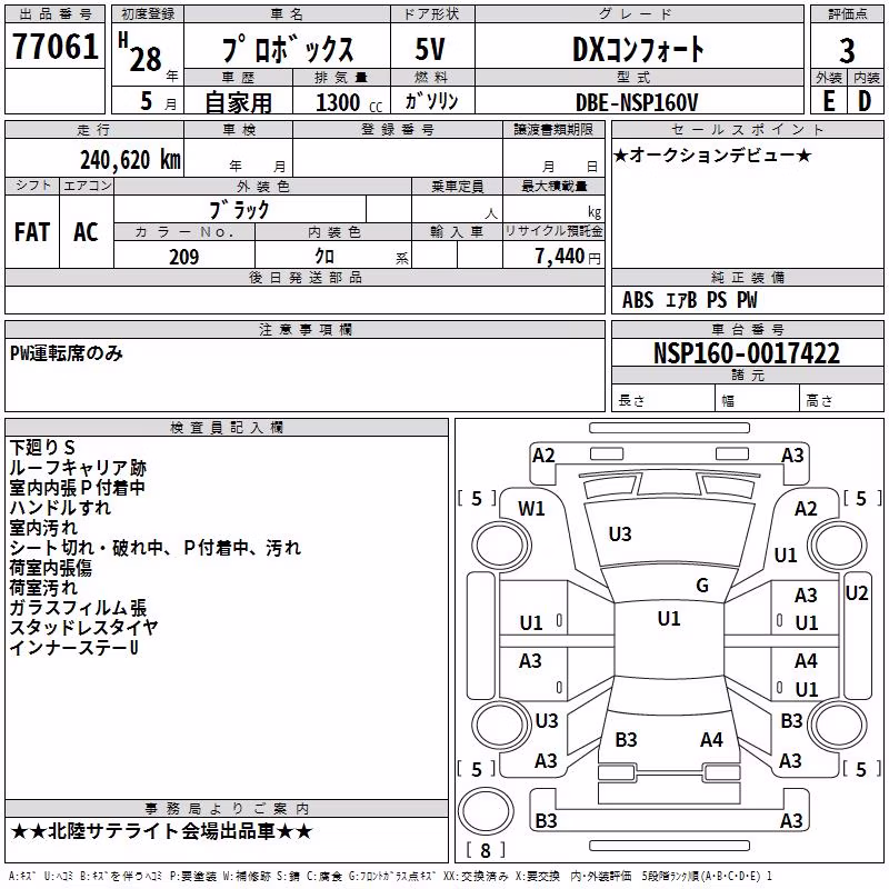 TOYOTA PROBOX