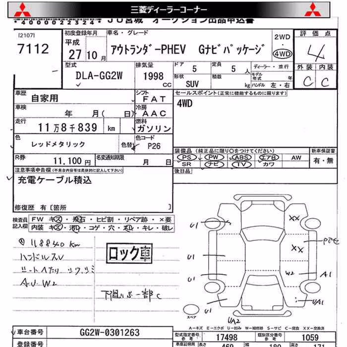 MITSUBISHI OUTLANDER