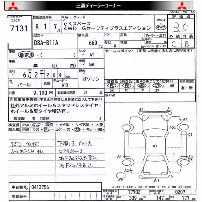 MITSUBISHI EK SPACE