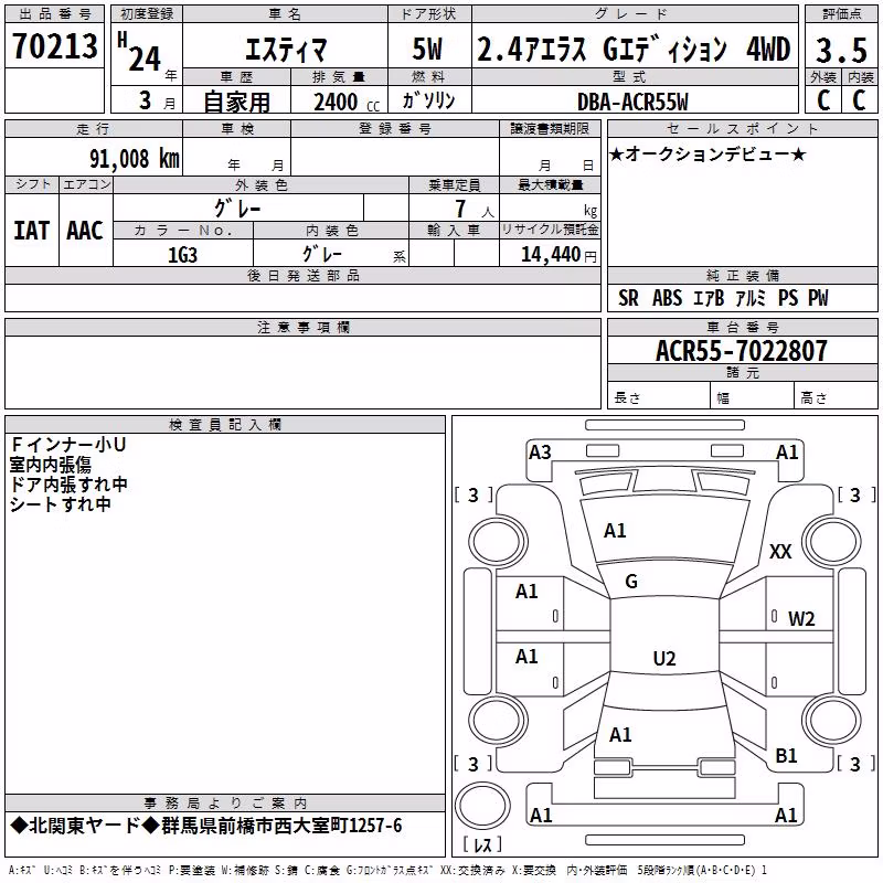 TOYOTA ESTIMA