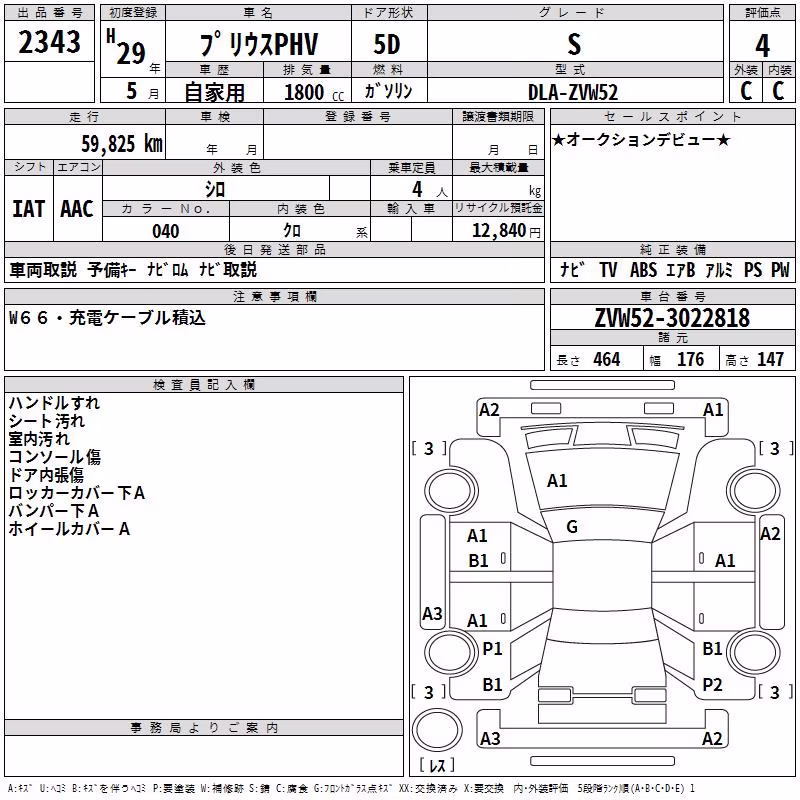 TOYOTA PRIUS PHV