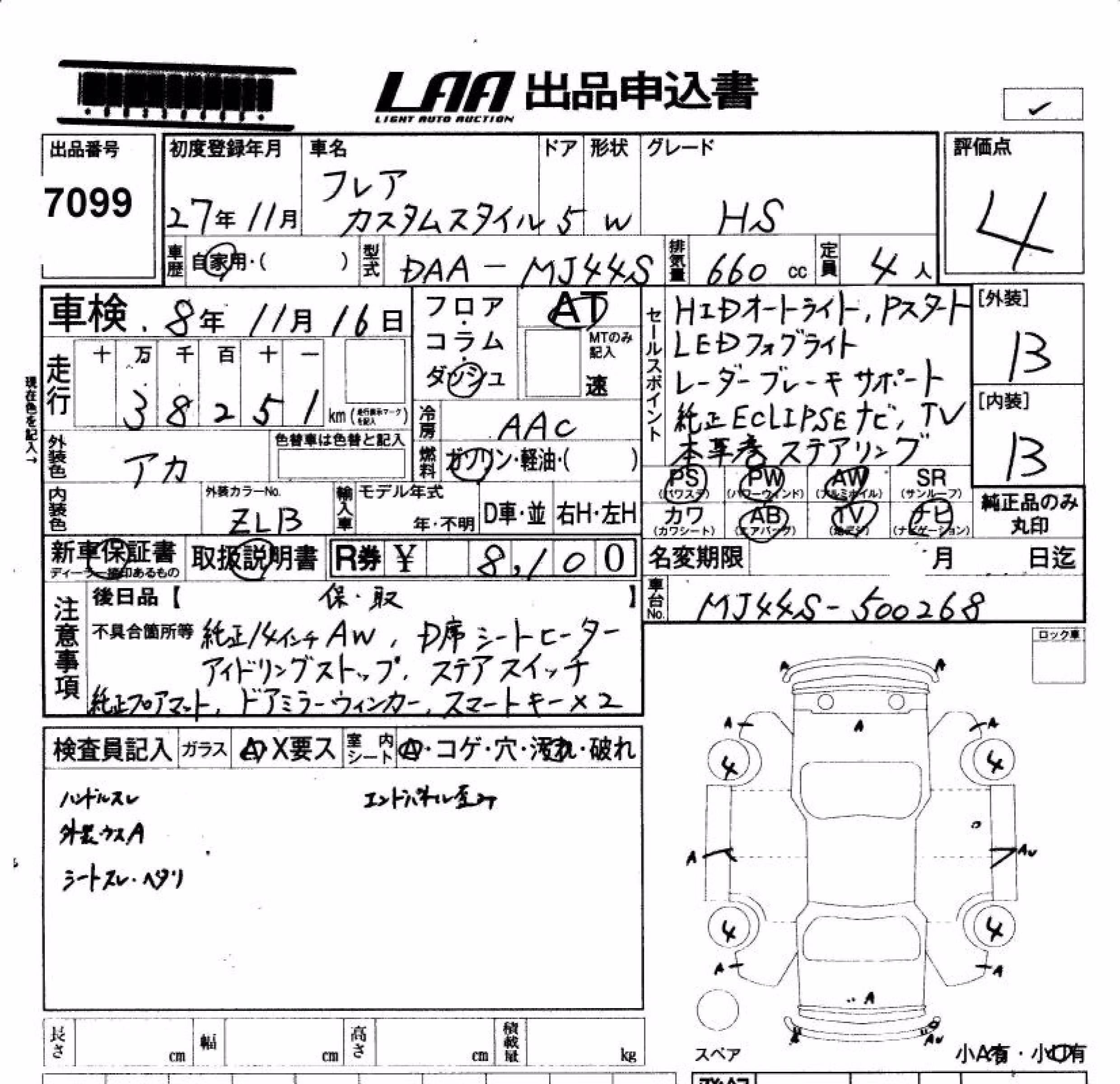MAZDA FLAIR