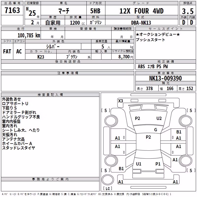 NISSAN MARCH