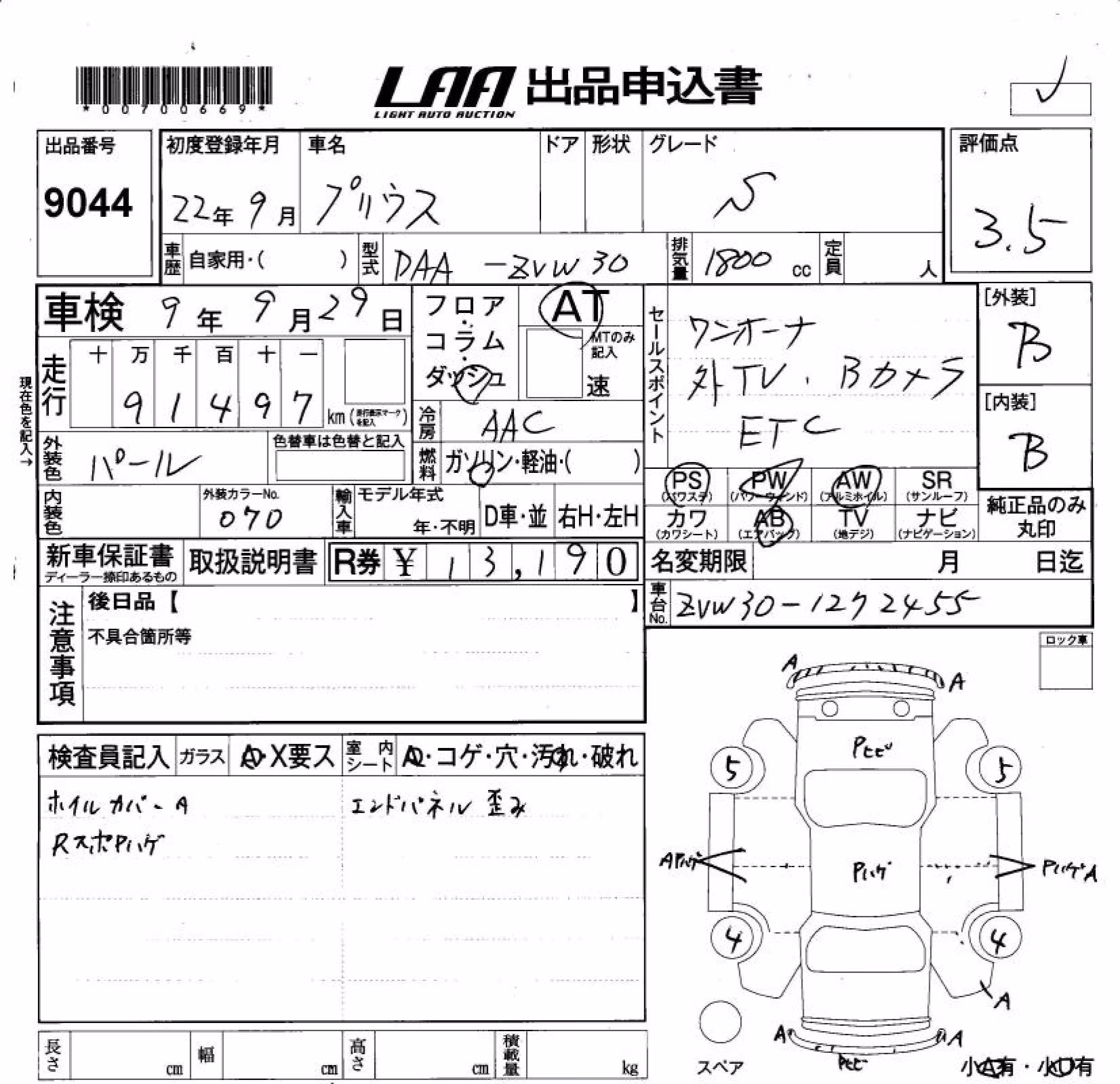 TOYOTA PRIUS