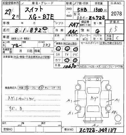 SUZUKI SWIFT