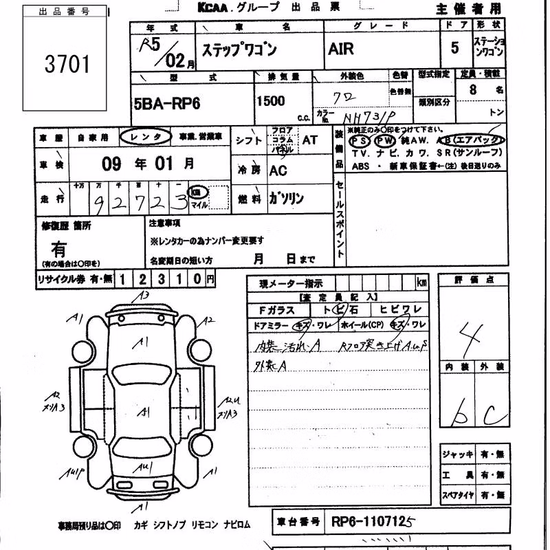 HONDA STEPWGN
