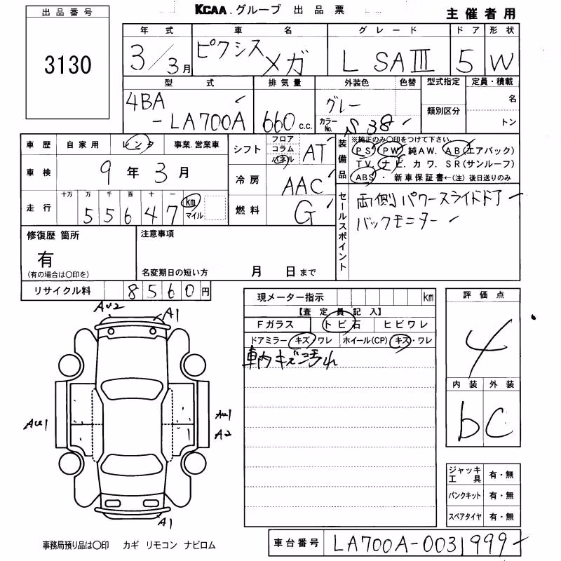 TOYOTA PIXIS MEGA