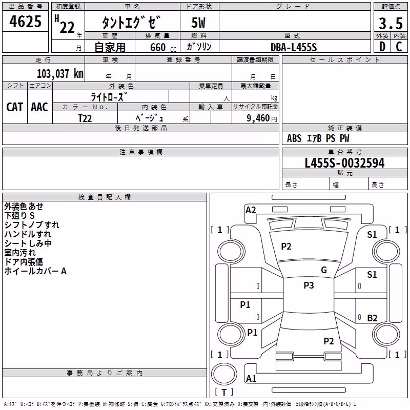 DAIHATSU TANTO EXE