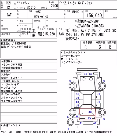 TOYOTA ESTIMA