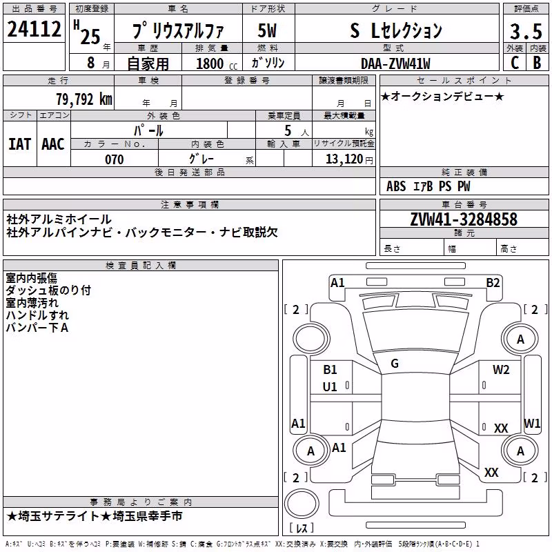 TOYOTA PRIUS ALPHA