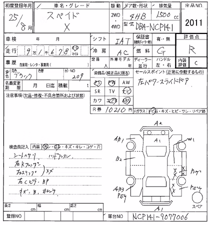 TOYOTA SPADE