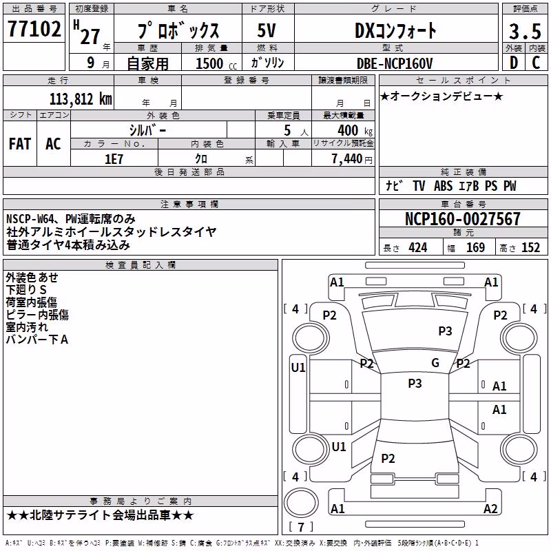 TOYOTA PROBOX