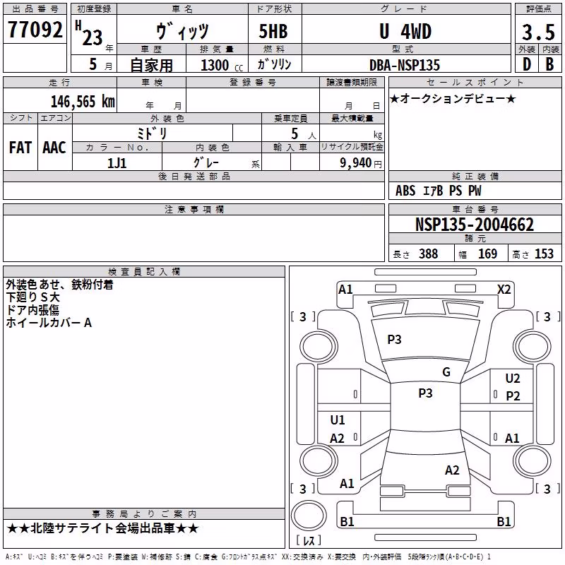 TOYOTA VITZ