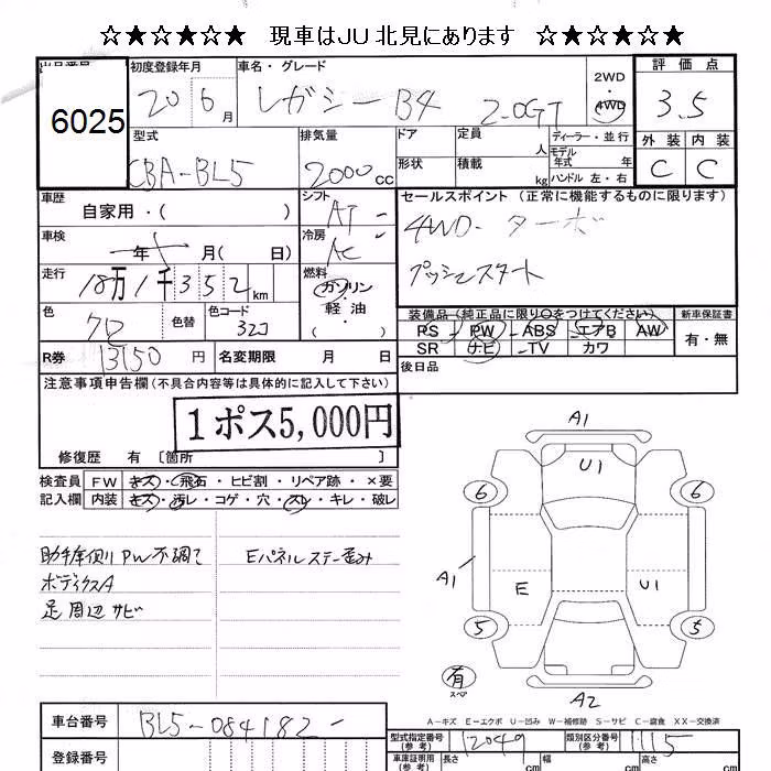 SUBARU LEGACY B4