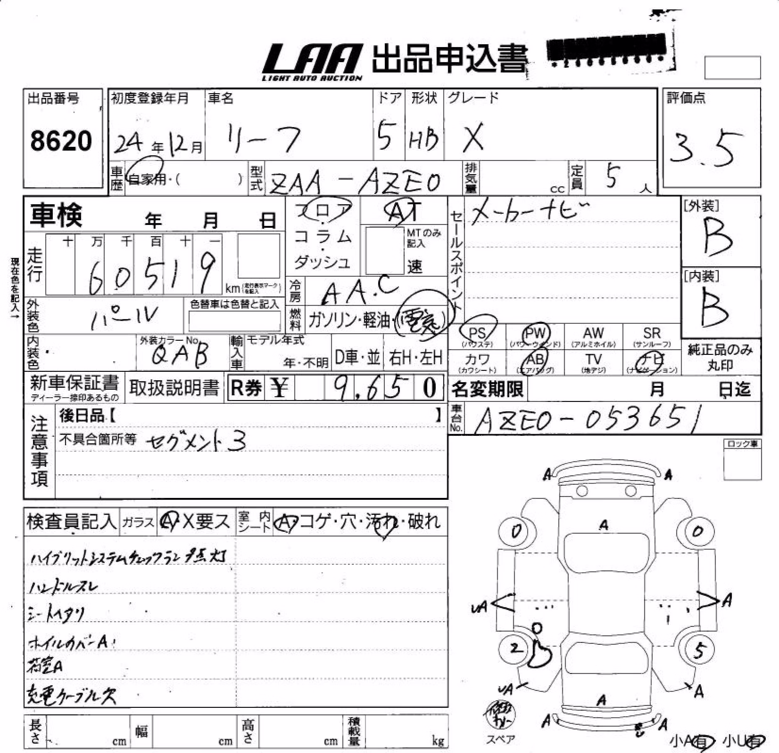 NISSAN LEAF