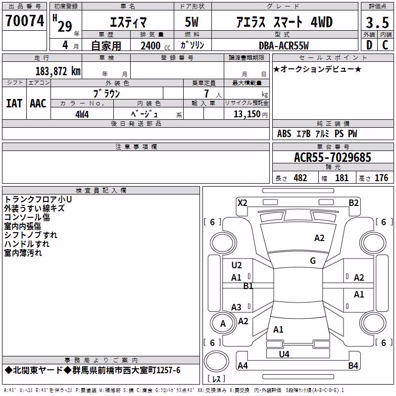 TOYOTA ESTIMA