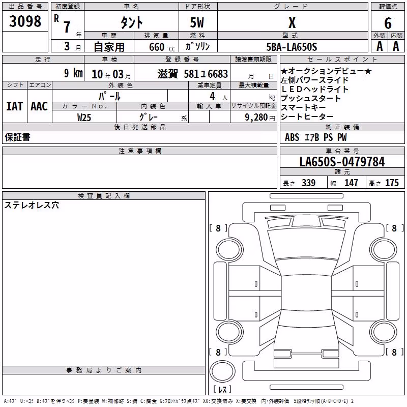 DAIHATSU TANTO