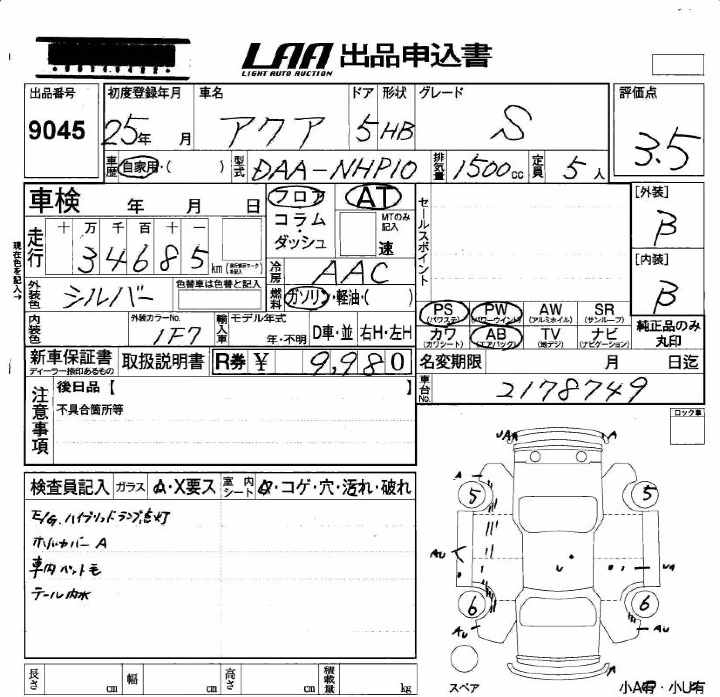 TOYOTA AQUA
