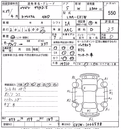 MITSUBISHI DELICA D:5