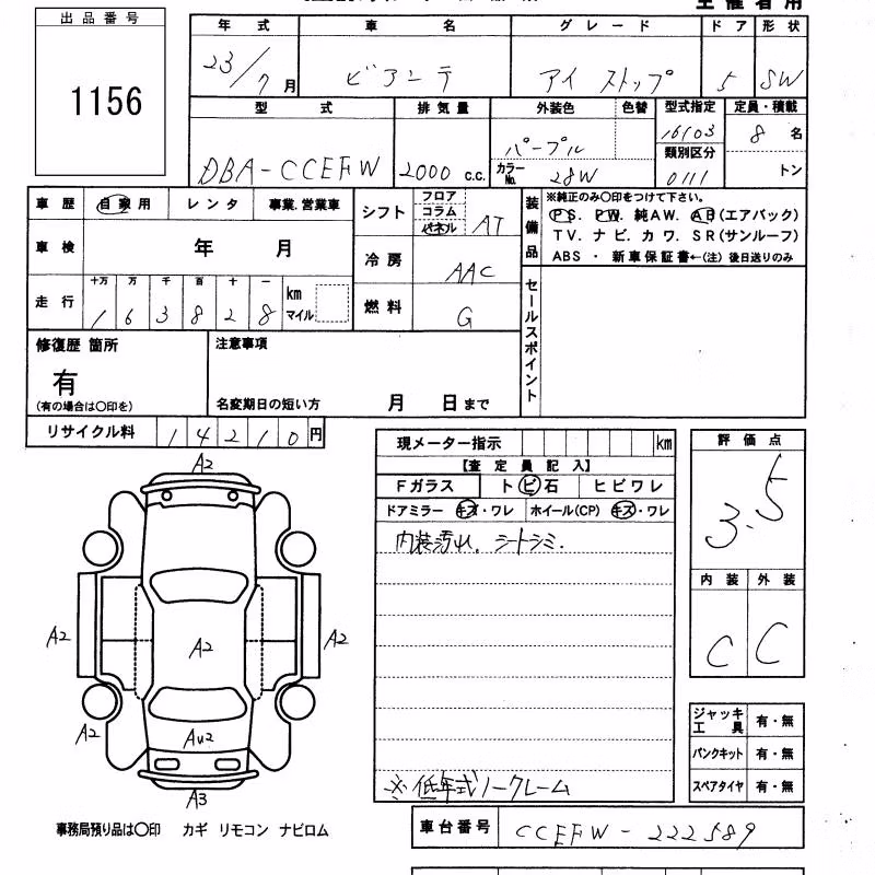 MAZDA BIANTE