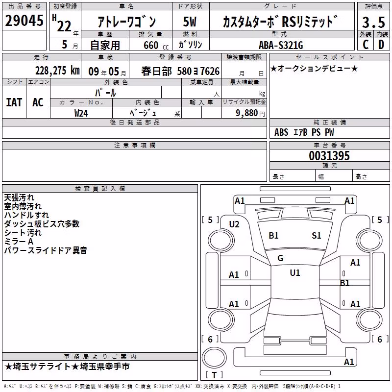 DAIHATSU ATRAI
