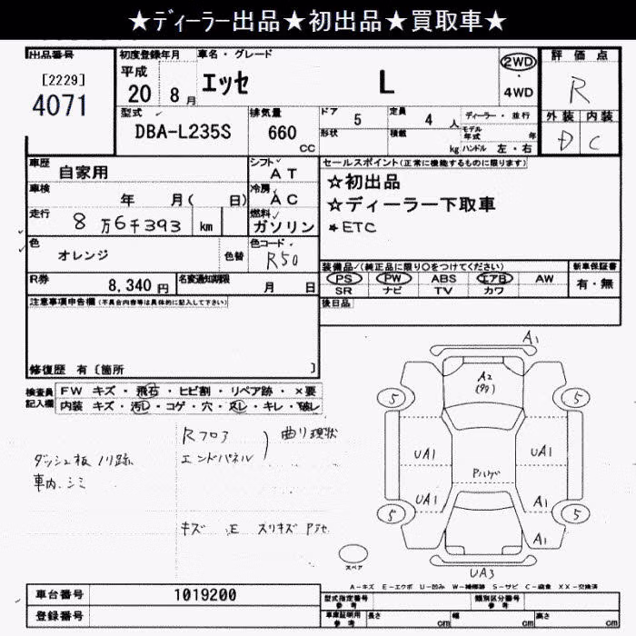 DAIHATSU ESSE