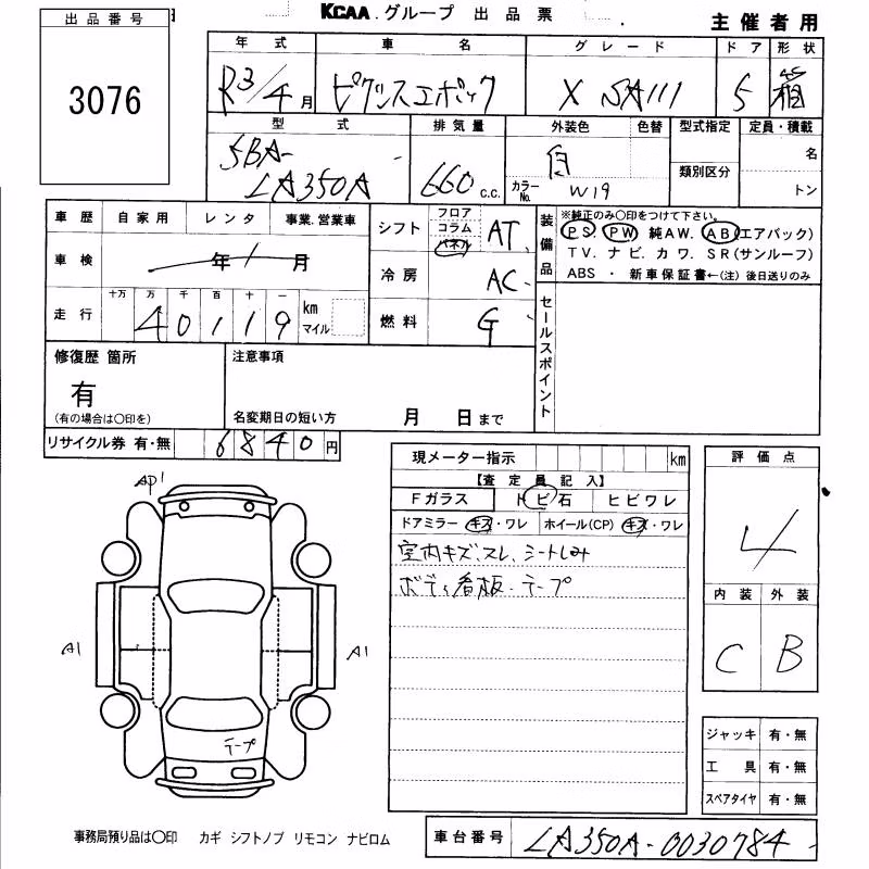 TOYOTA PIXIS EPOCH