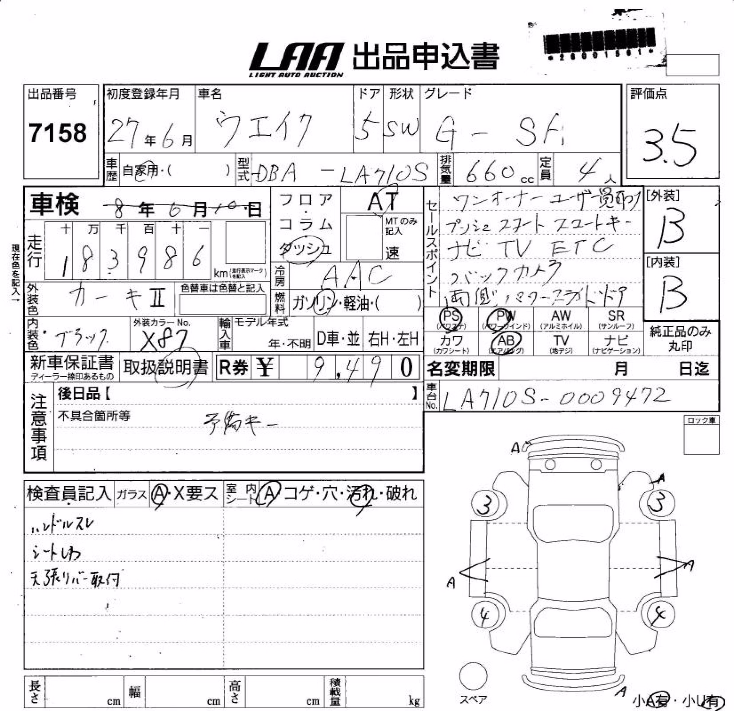 DAIHATSU WAKE