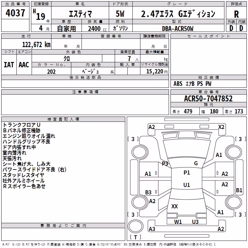 TOYOTA ESTIMA