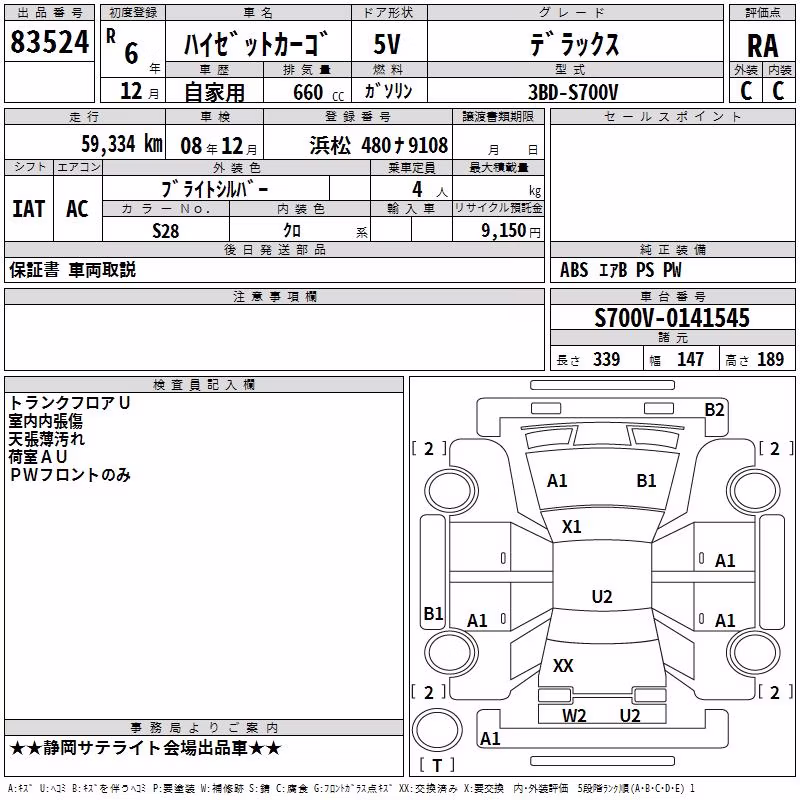 DAIHATSU ATRAI